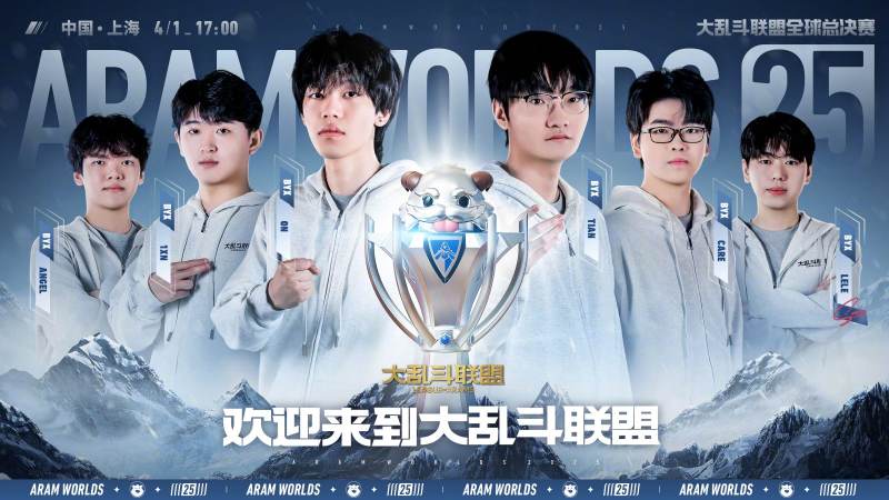 s16英雄联盟全球总决赛赛制怎么变?入围队伍与观赛重点全解析