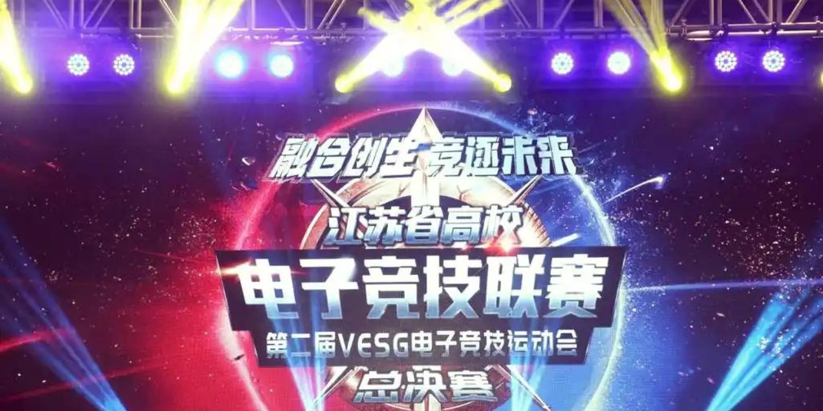 S16英雄联盟总决赛 2026赛季全景